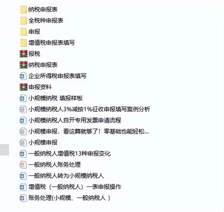代理記賬貴嗎_代理記賬一次多少錢(qián)_記賬代理費(fèi)算什么費(fèi)用