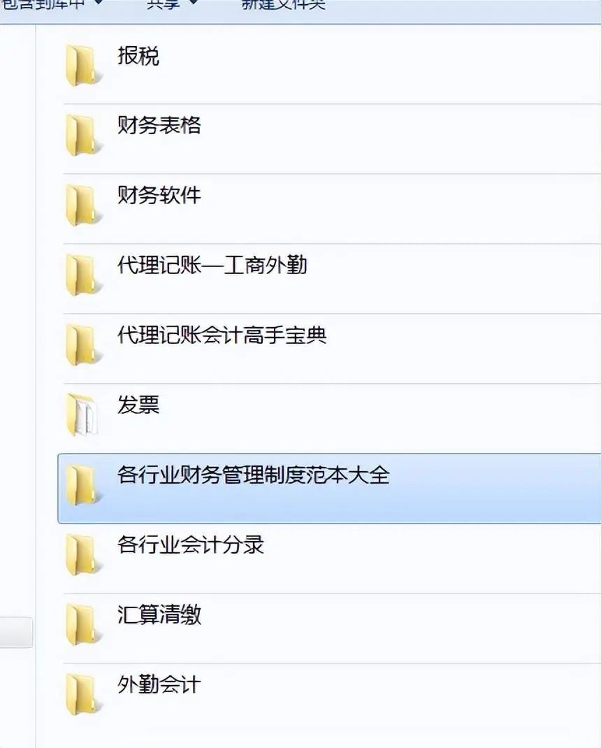 代理記賬一次多少錢(qián)_記賬代理費(fèi)算什么費(fèi)用_代理記賬貴嗎