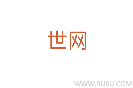 世網(wǎng)