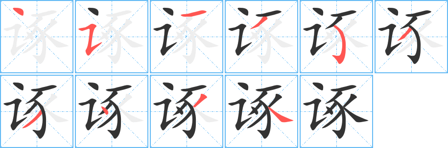 諑的筆順?lè)植窖菔?>
					
                    <hr />
                    <h2>諑的基本信息</h2>
                    <div   id=